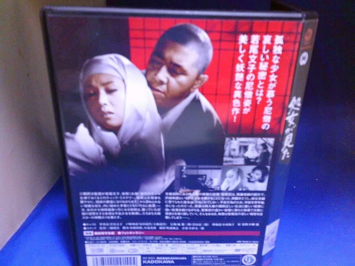 Amazon.co.jp: 処女が見たDVD 若尾文子 城健三郎（若山富三郎